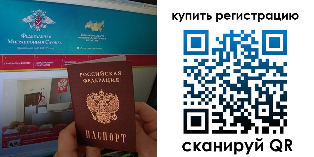 прописка для кредита в Забайкальском крае
