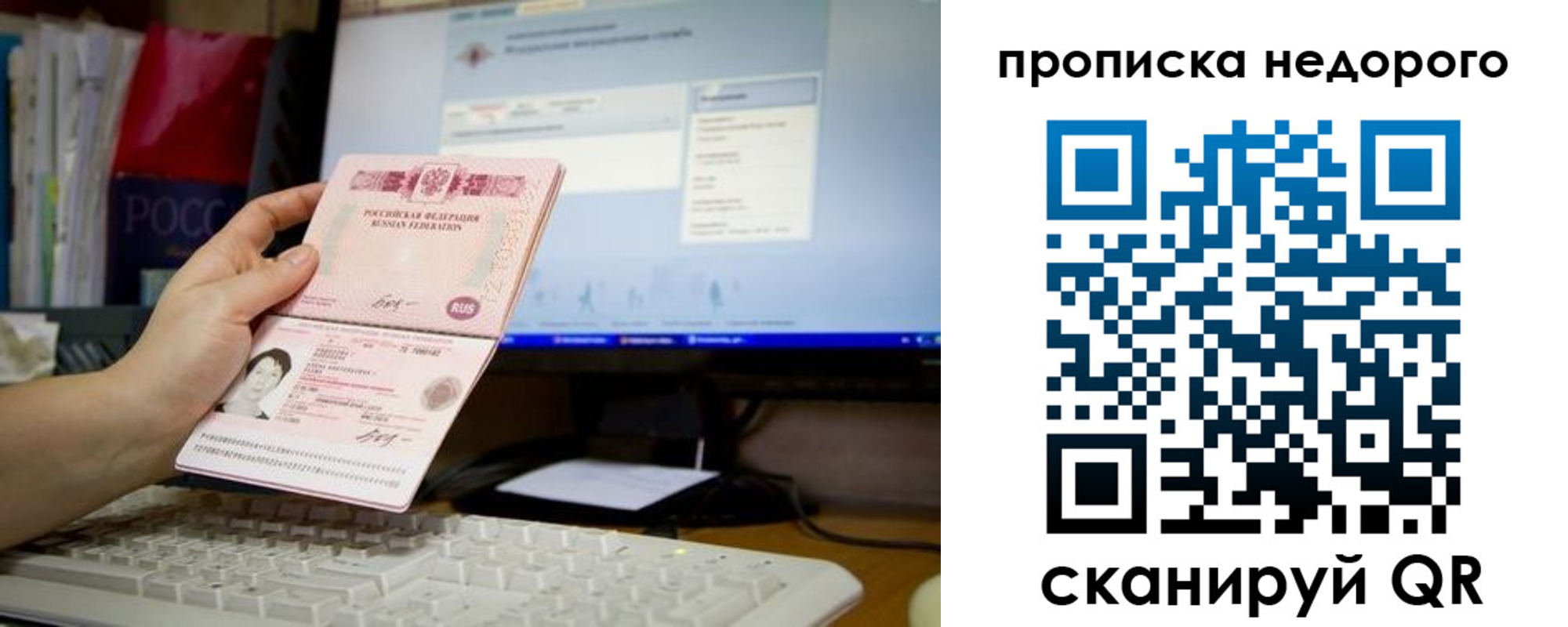 прописка для военкомата в Забайкальском крае