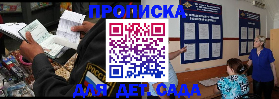 временная регистрация надежно в Забайкальском крае