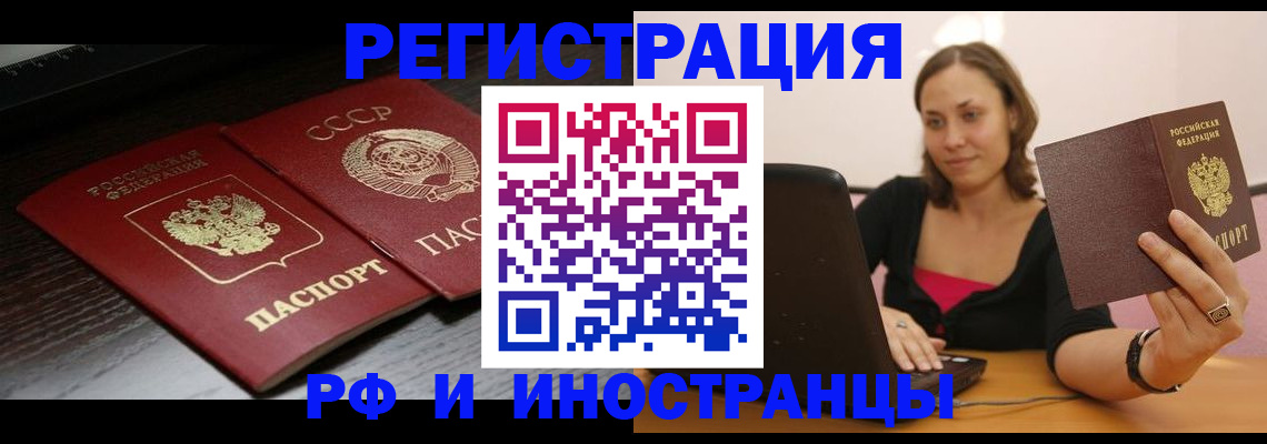 временная регистрация госуслуги в Забайкальском крае