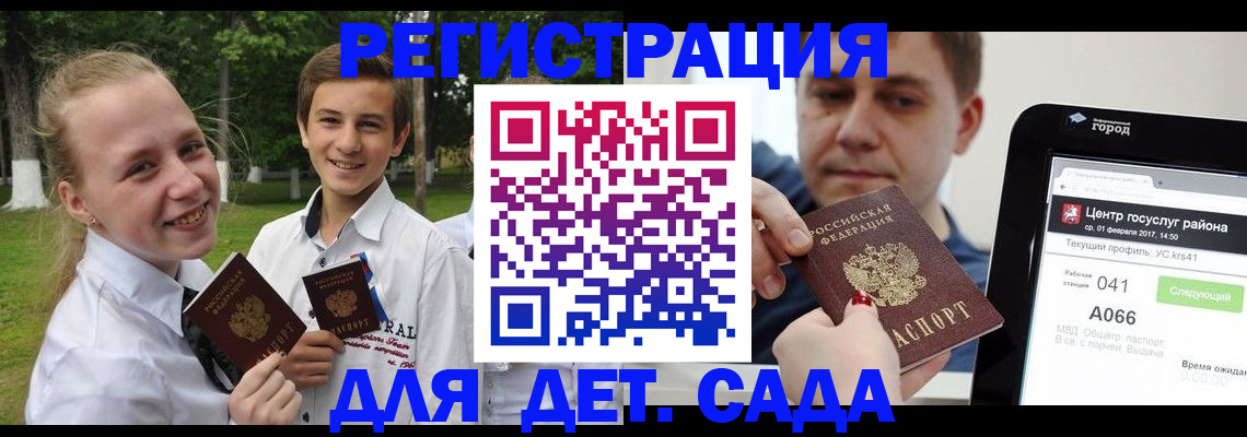 временная регистрация собственник в Забайкальском крае